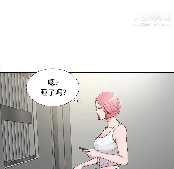 陌生的视线第7话