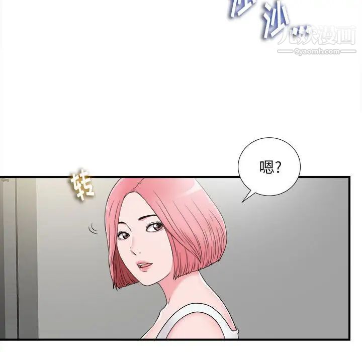陌生的视线第7话