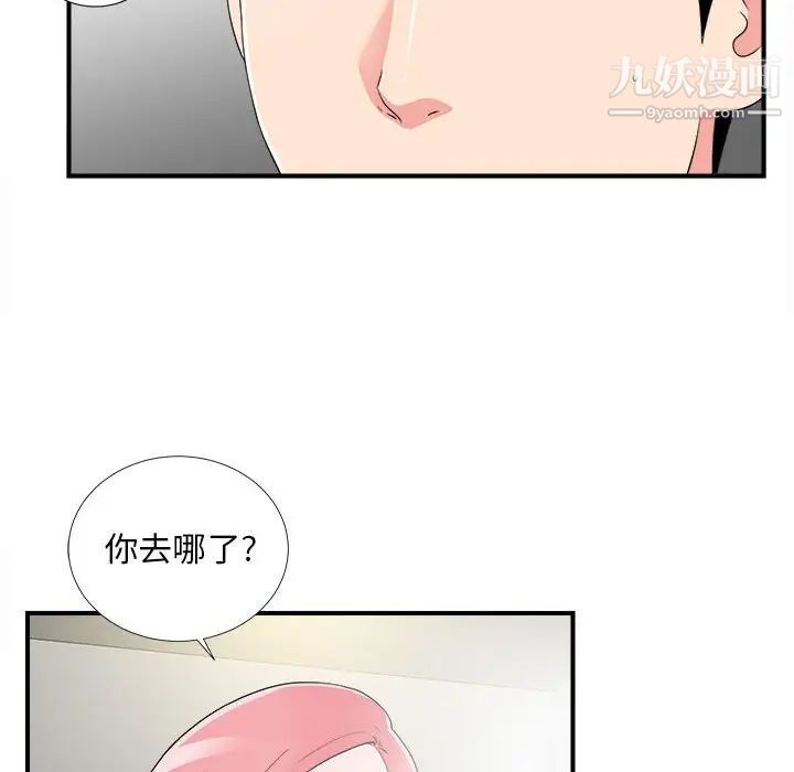 陌生的视线第7话