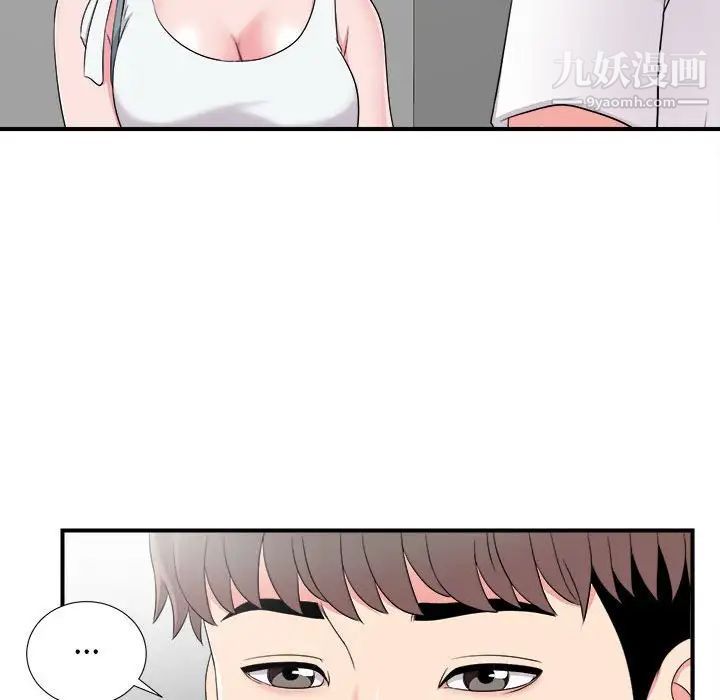 陌生的视线第7话