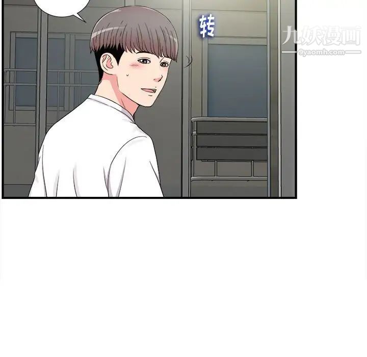 陌生的视线第8话