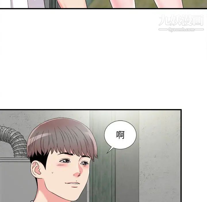 陌生的视线第8话