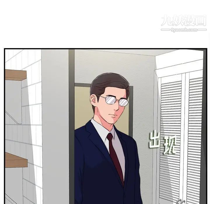 陌生的视线第8话