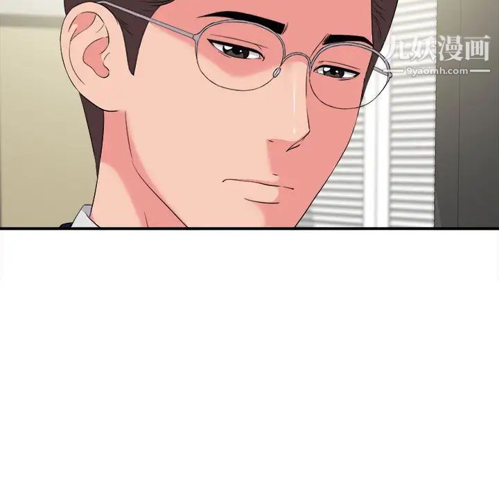 陌生的视线第8话