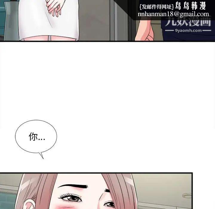 陌生的视线第8话