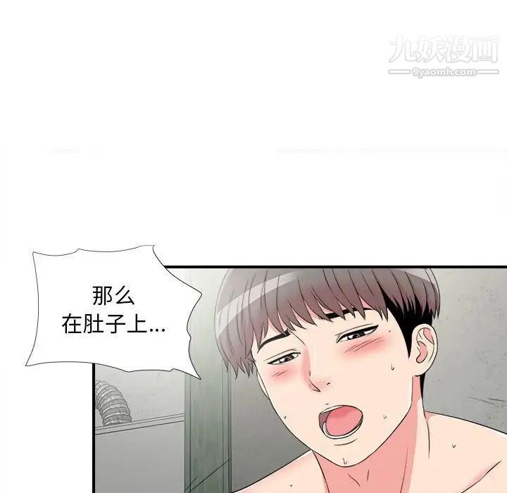 陌生的视线第8话