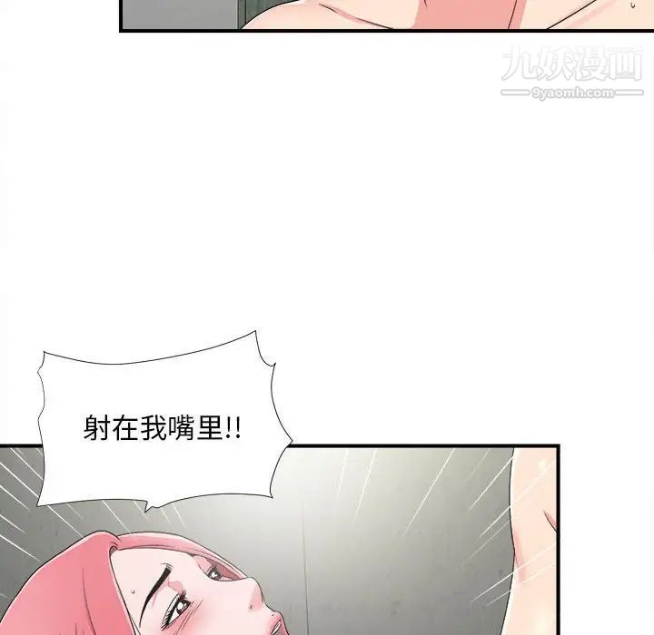 陌生的视线第8话