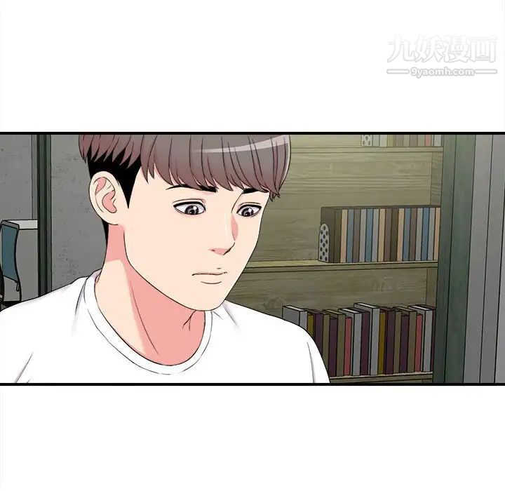 陌生的视线第8话