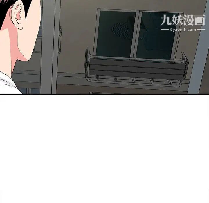 陌生的视线第8话
