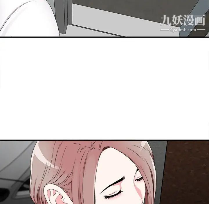 陌生的视线第8话