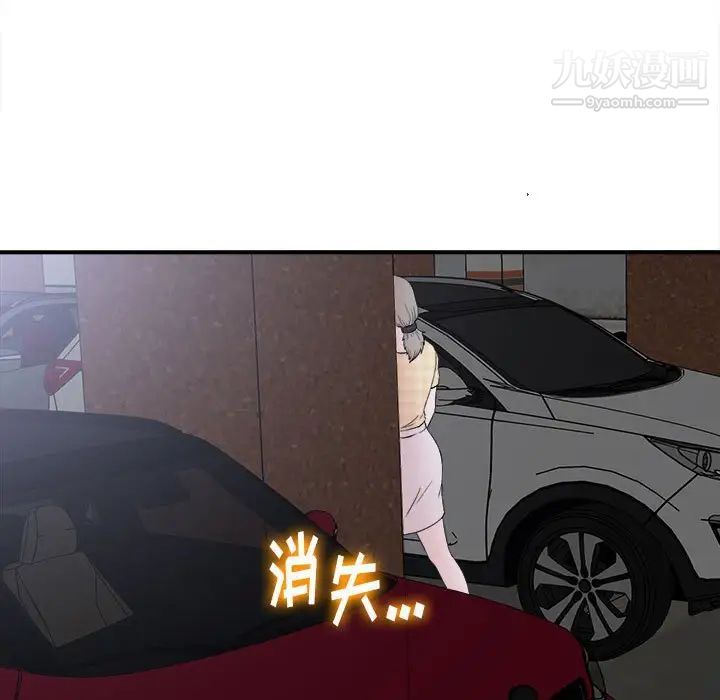 陌生的视线第9话