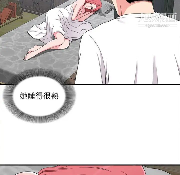 陌生的视线第9话