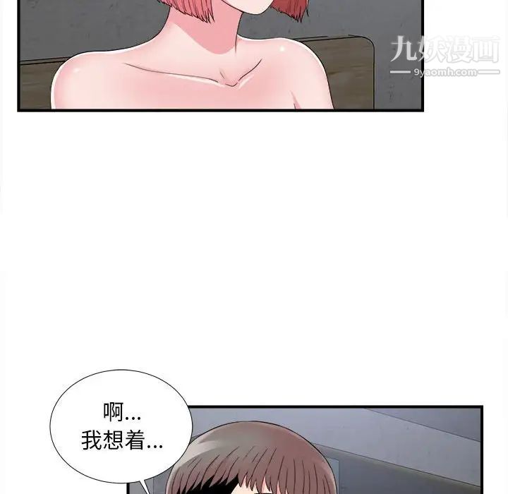 陌生的视线第9话