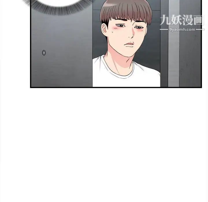陌生的视线第9话
