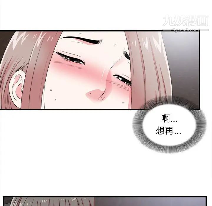 陌生的视线第9话