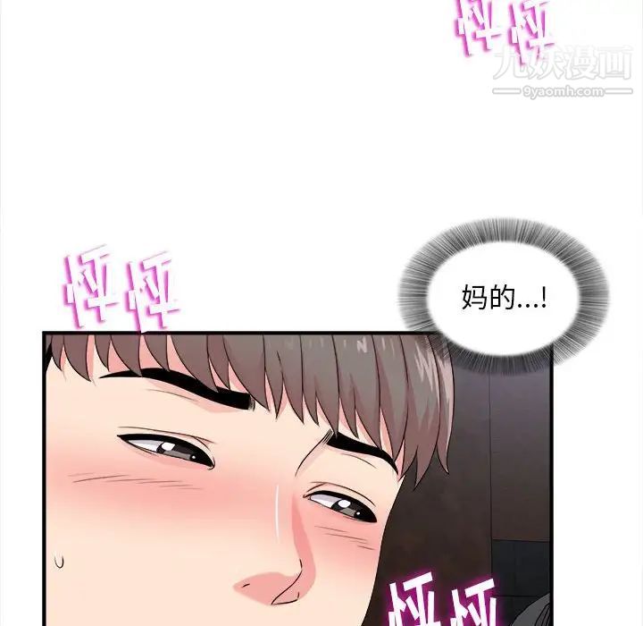 陌生的视线第9话
