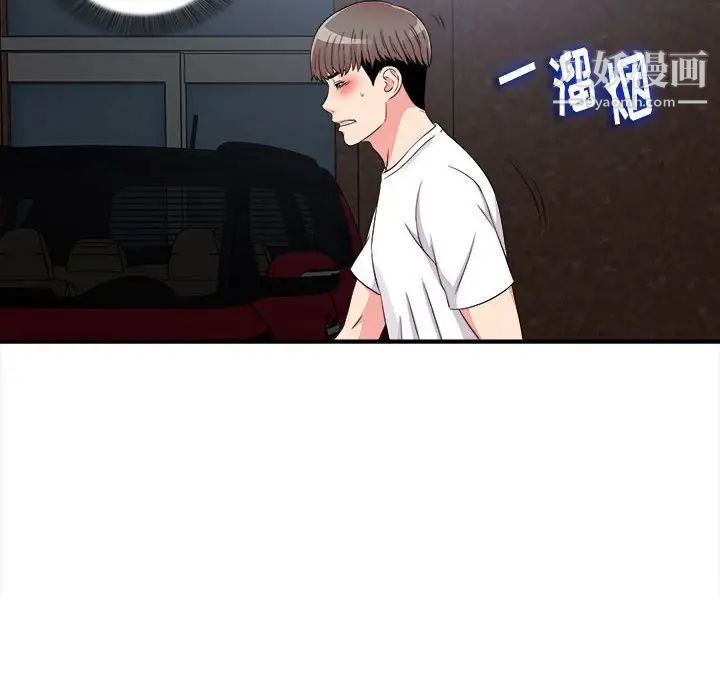 陌生的视线第9话