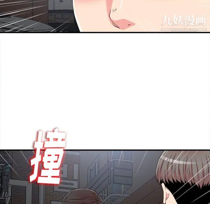 陌生的视线第9话