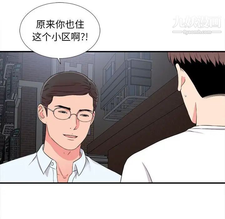 陌生的视线第9话