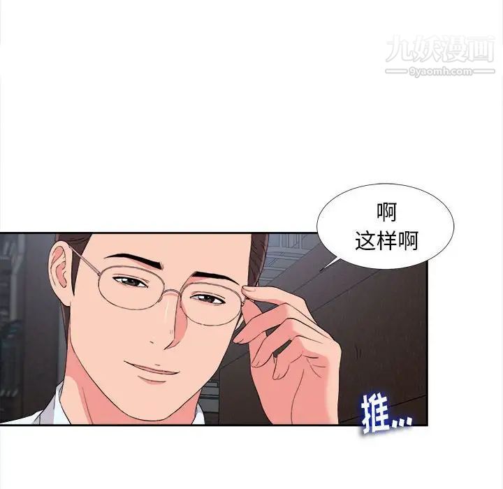 陌生的视线第9话
