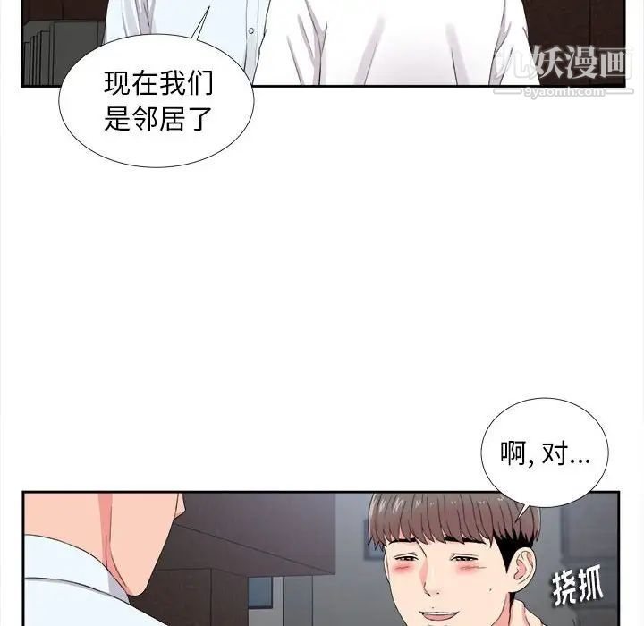 陌生的视线第9话