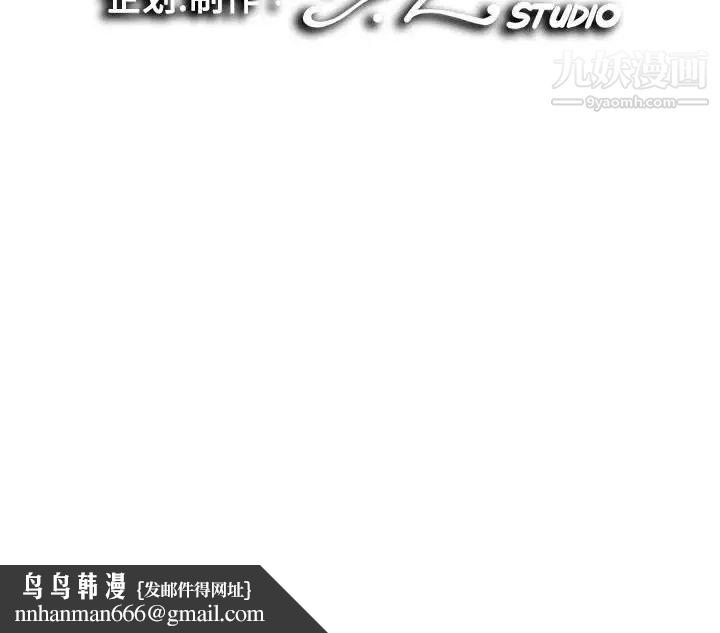 陌生的视线第9话