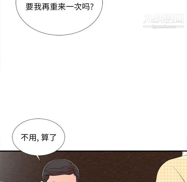 陌生的视线第10话