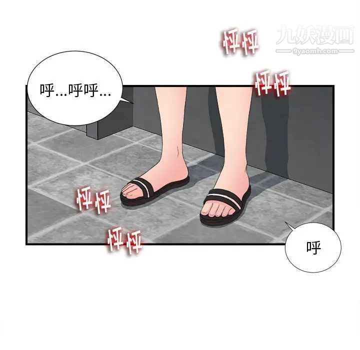 陌生的视线第10话