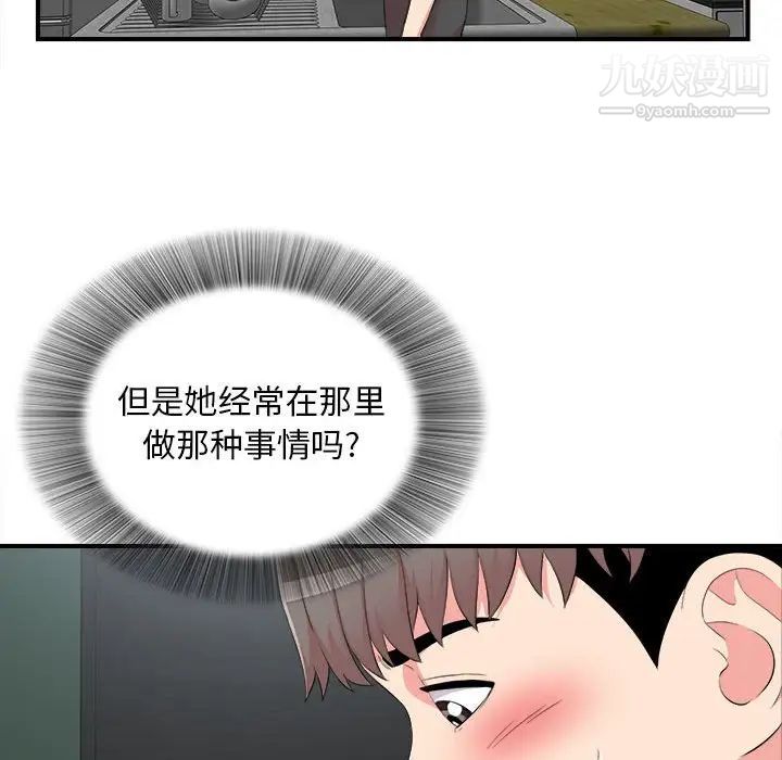 陌生的视线第10话
