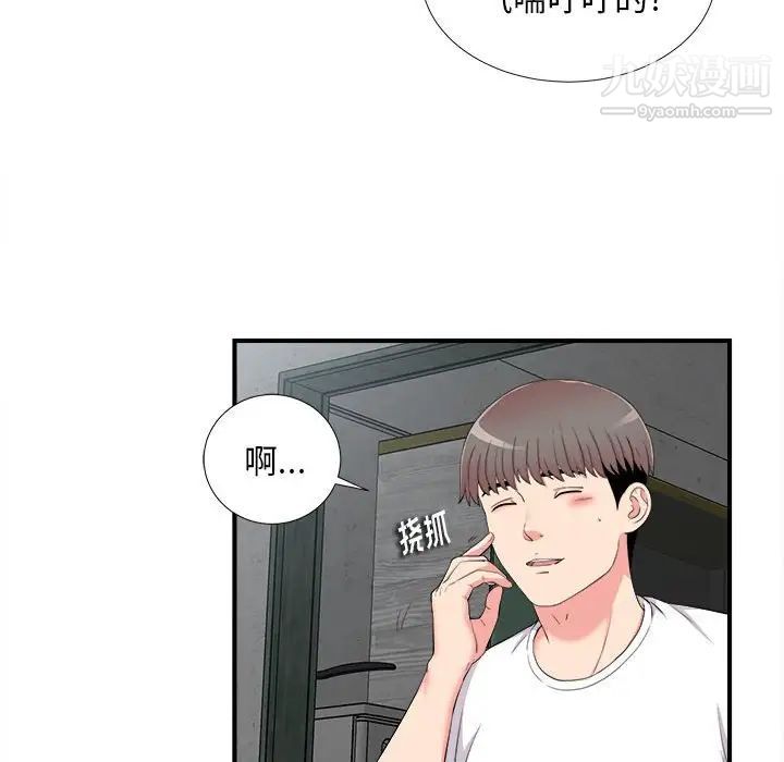陌生的视线第10话