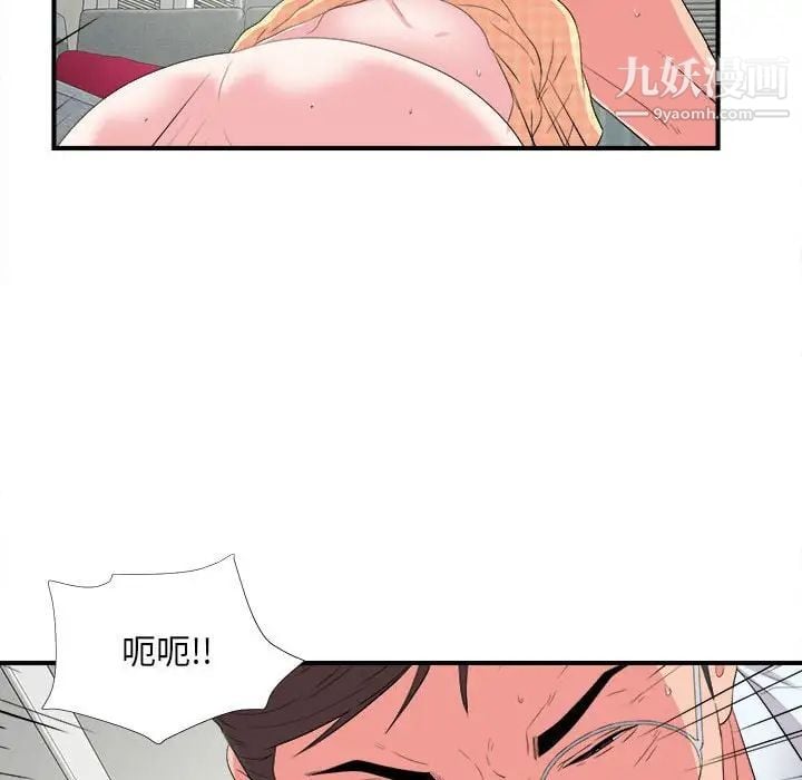 陌生的视线第10话
