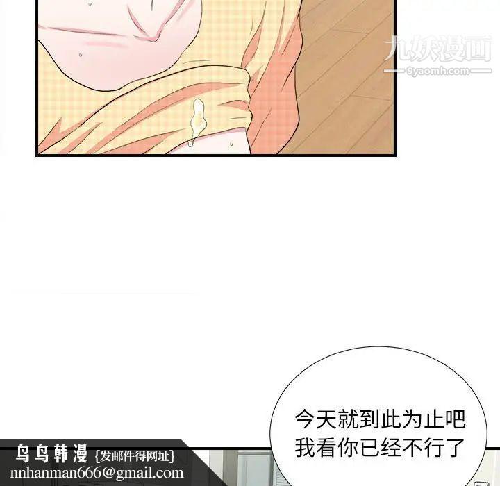 陌生的视线第10话