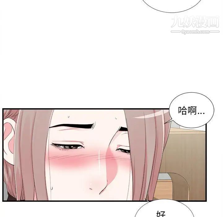 陌生的视线第10话
