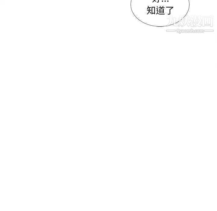 陌生的视线第10话
