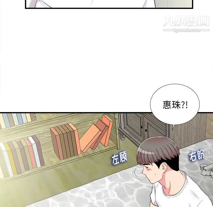 陌生的视线第10话