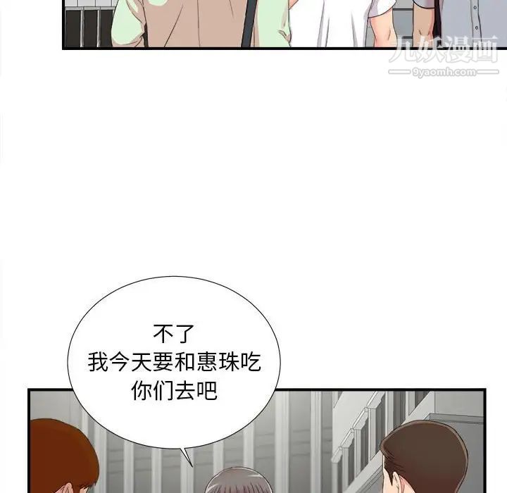 陌生的视线第10话