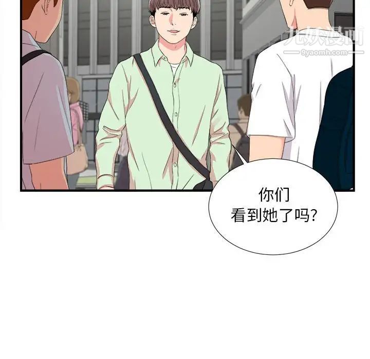 陌生的视线第10话