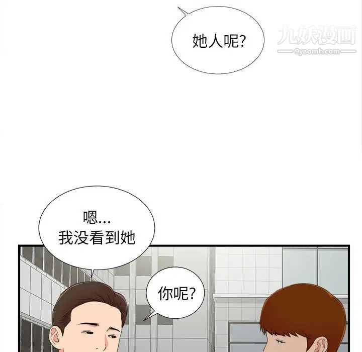 陌生的视线第10话
