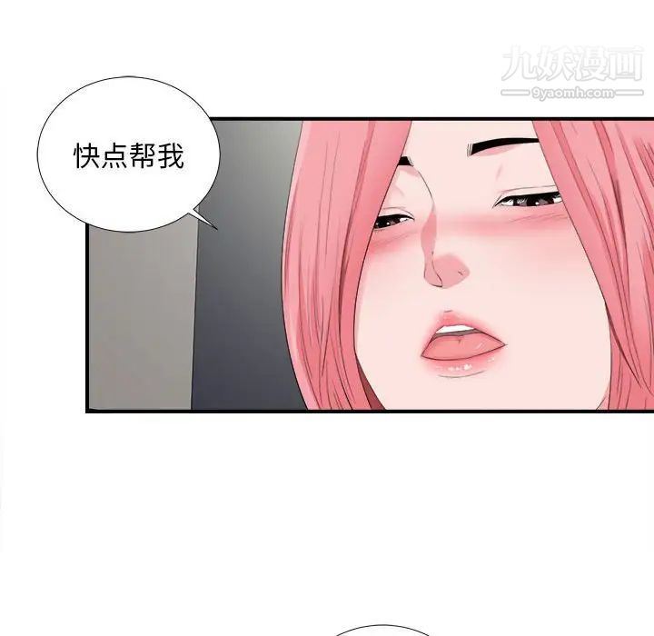 陌生的视线第10话