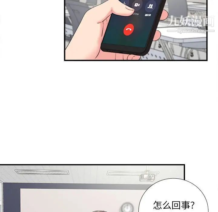 陌生的视线第10话