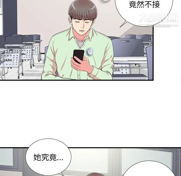 陌生的视线第10话