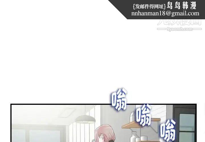 陌生的视线第11话