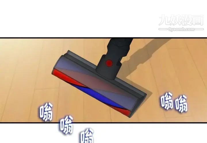 陌生的视线第11话