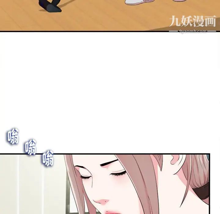 陌生的视线第11话