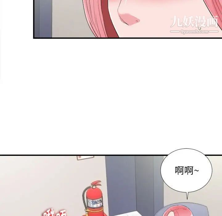陌生的视线第11话