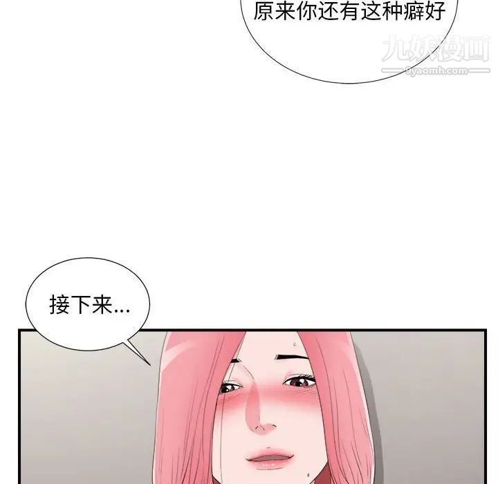 陌生的视线第11话