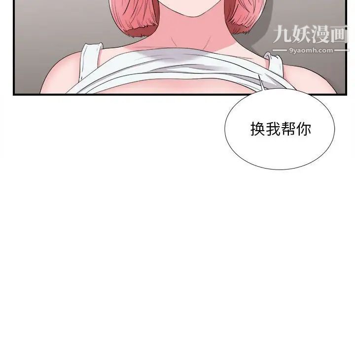 陌生的视线第11话