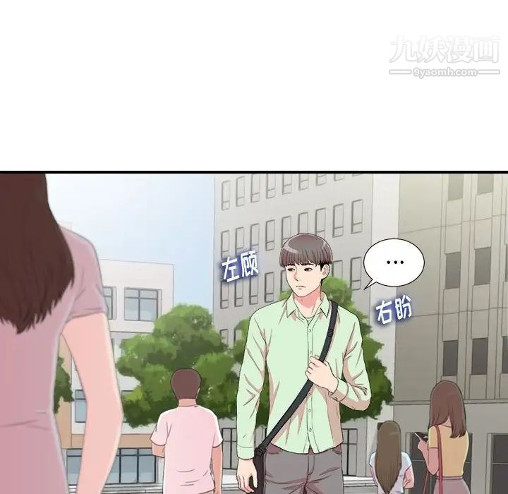 陌生的视线第11话
