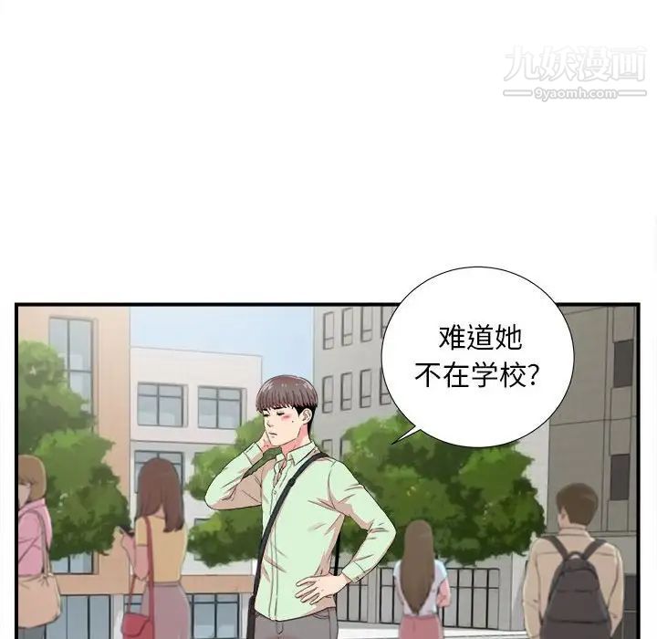 陌生的视线第11话