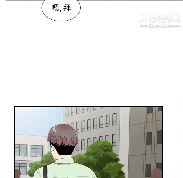 陌生的视线第11话